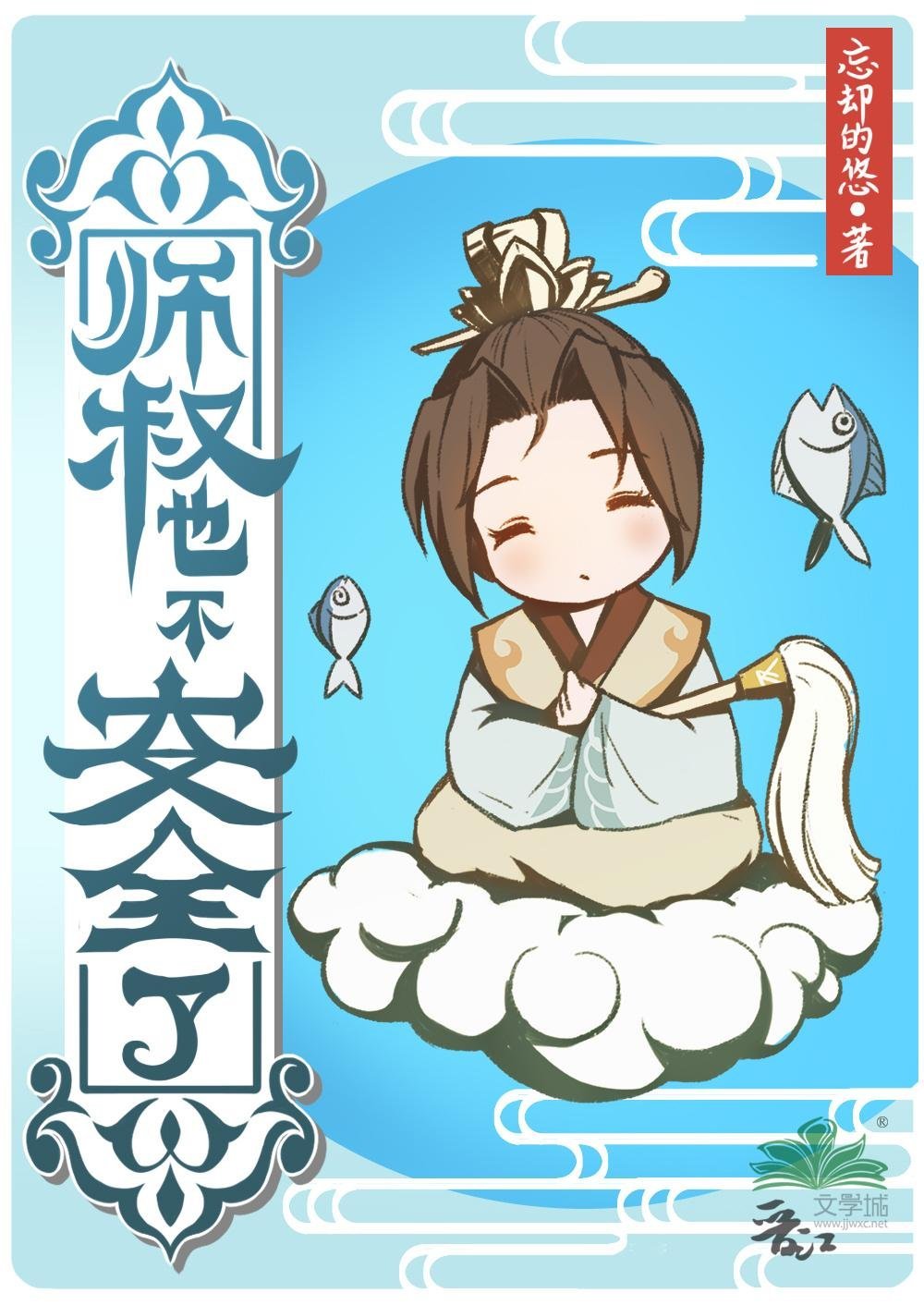 我一正经人，咋天天被病娇魔尊攻略畅读全文