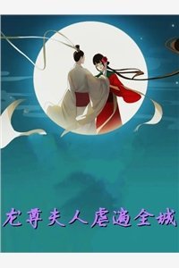我妈在医院做手术，妻子却陪资助贫困生酒吧狂欢结局+番外