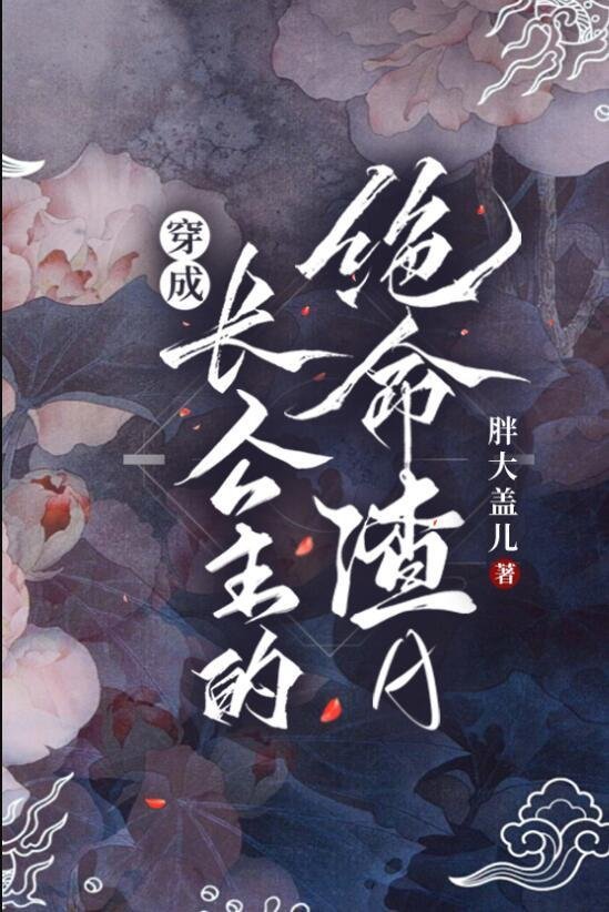 完整文本都拜师女主？那我只好独享女魔帝