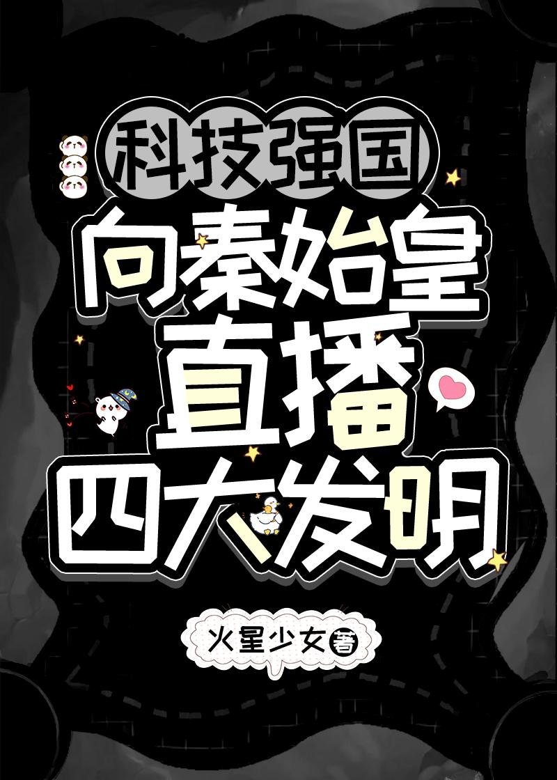 都拜师女主？那我只好独享女魔帝全文浏览