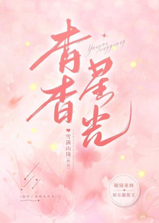 藏地寒苦，雪域大佬以身暖心火爆无弹窗