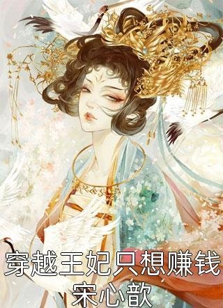 出轨首长女儿？嫁她爸做你丈母娘笔趣阁