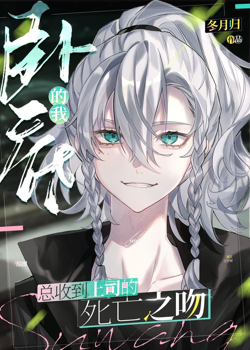 流光错系断蓬之舟小说结局