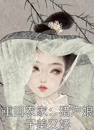 冬雪覆旧情热门