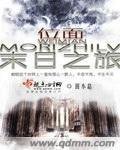 一场交易，清风沦陷畅销书籍
