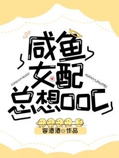 渣男劈腿，嫁闺蜜她爸被日日宠坏短篇