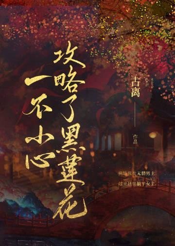 高冷男神别追了，小胖妹早不爱了