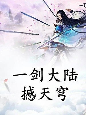 江南日暖夜微雨抖音