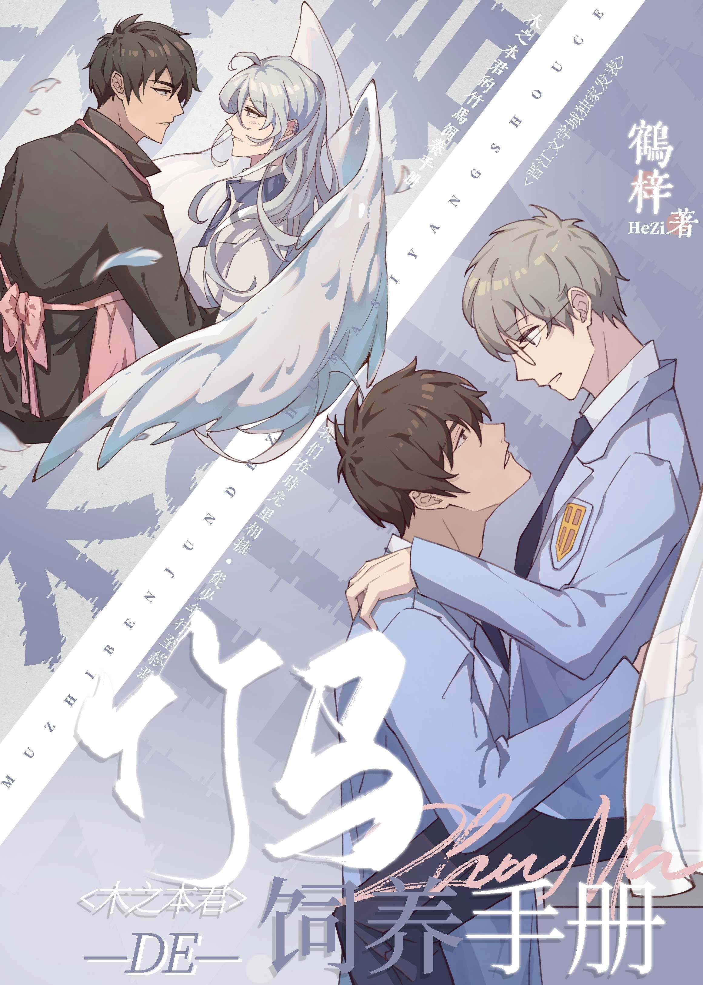 离人雪满襟霍靳深结局