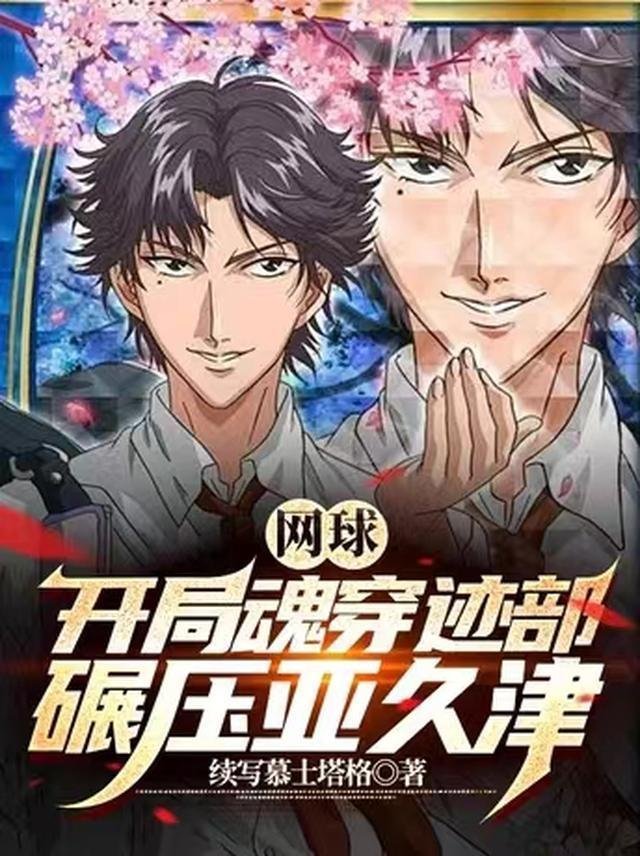 救命！天之骄子非要和我贴贴全文阅读