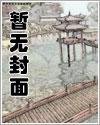 白马入芦花小说电子版