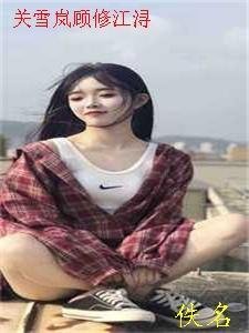 我一冷宫假太监，真没有祸乱宫闱精选篇章阅读