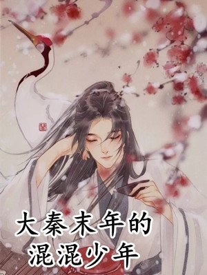 有了男二的崽怎么办已完结版