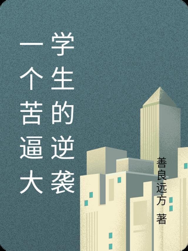 高冷男神别追了，小胖妹早不爱了后续大结局