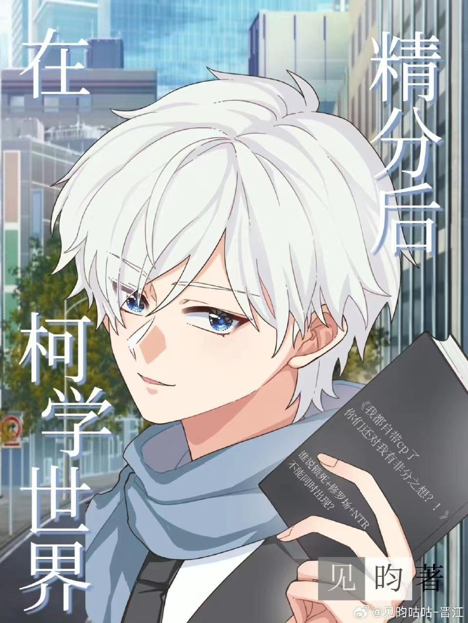 精品全篇神豪：从拒绝当舔狗开始