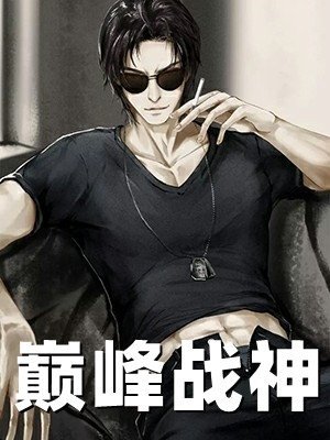 江南日暖夜微雨后续+全文