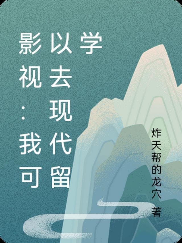 被女主任拒录？我反锁门撩到她妥协林静怡陈阳