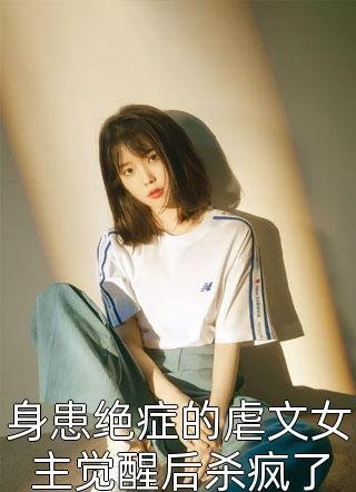 反派：双修后，师姐对我俯首称臣在线看