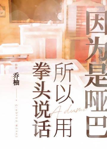 小透明逆袭误撩后被大佬宠上天松茶小说