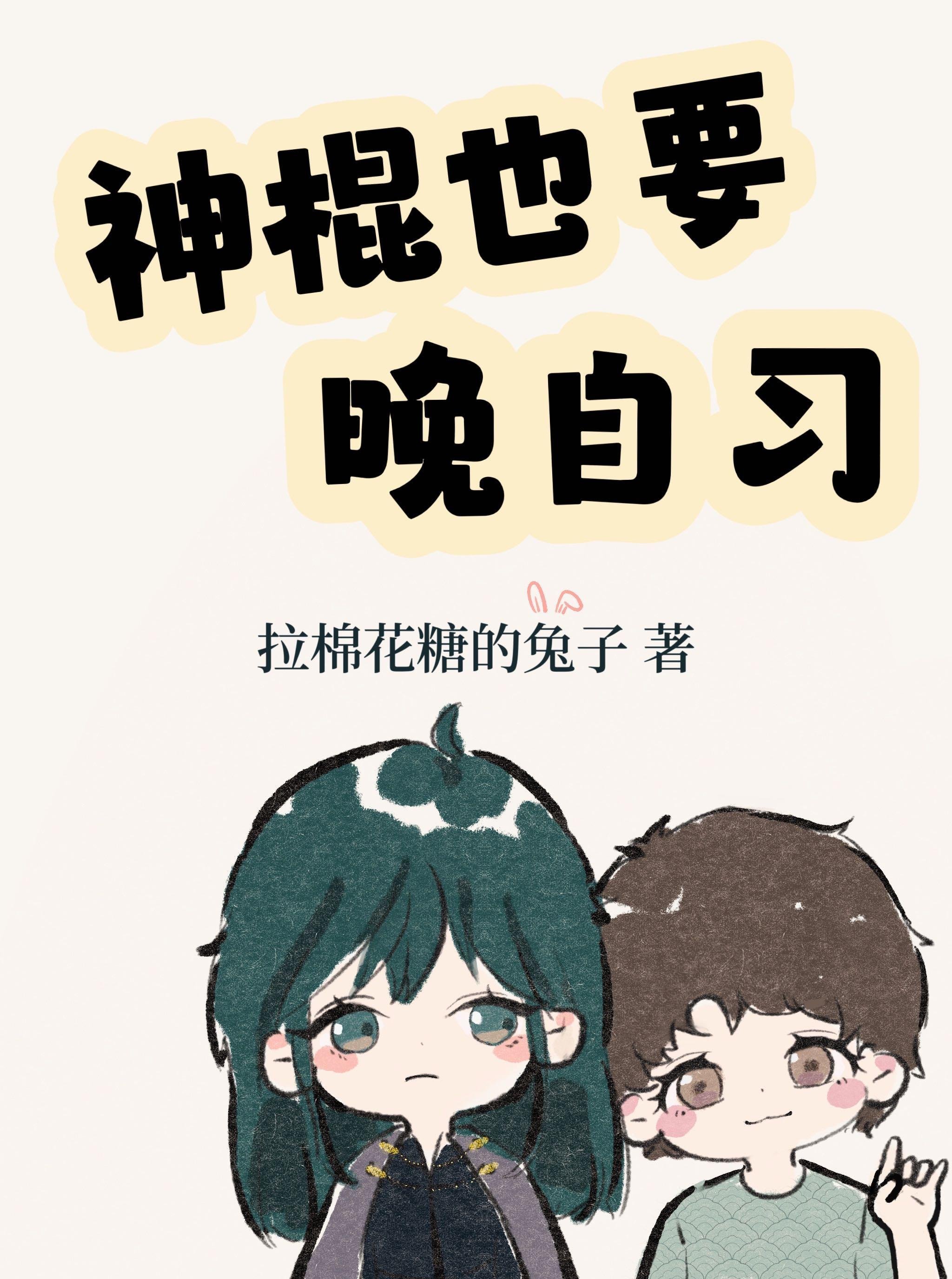 借住阿姨家，她的女儿是校花最新番外