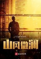 声色撩人！偏执霸总别乱来完整版未删节