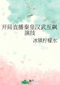 血色爱情顾柔江延渊大结局