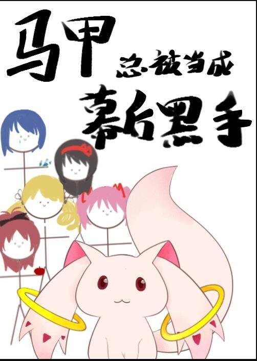 白马入芦花小说祝清欢免费