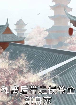 爱染鲜血，恨意滔天全文章节