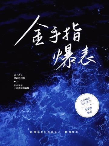 我一正经人，咋天天被病娇魔尊攻略完整作品