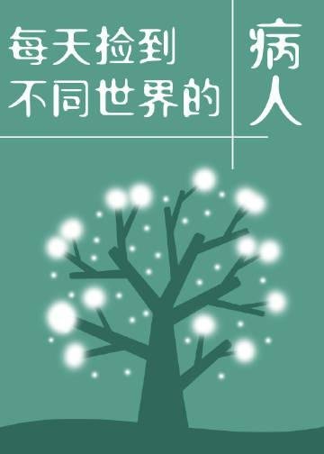 雨过天晴皆是光全文免费