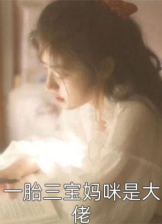 年底全村分红，人均10万我10块黎峰黎川完结文