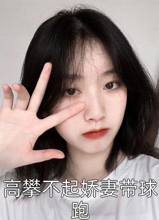 余温散于清风全文无删减
