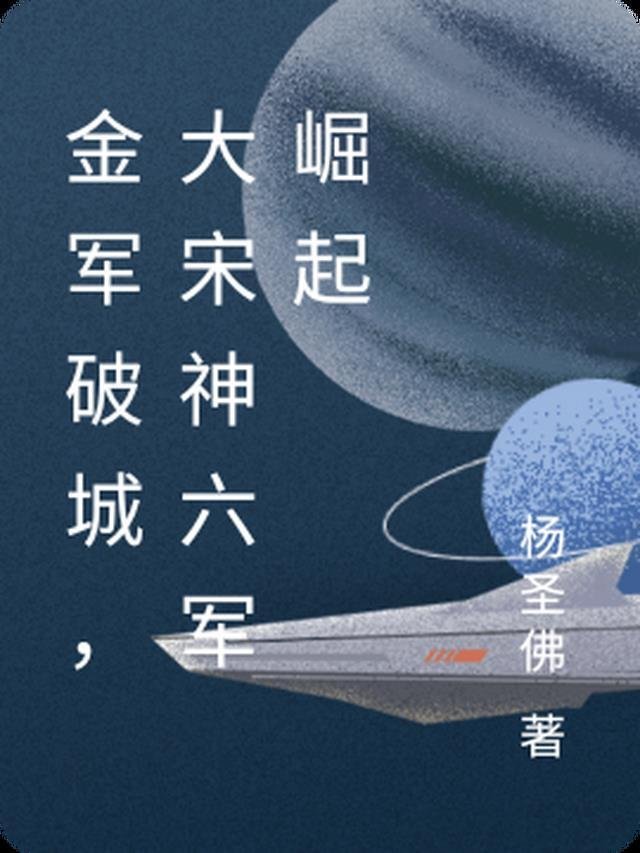 我一冷宫假太监，真没有祸乱宫闱全章阅读