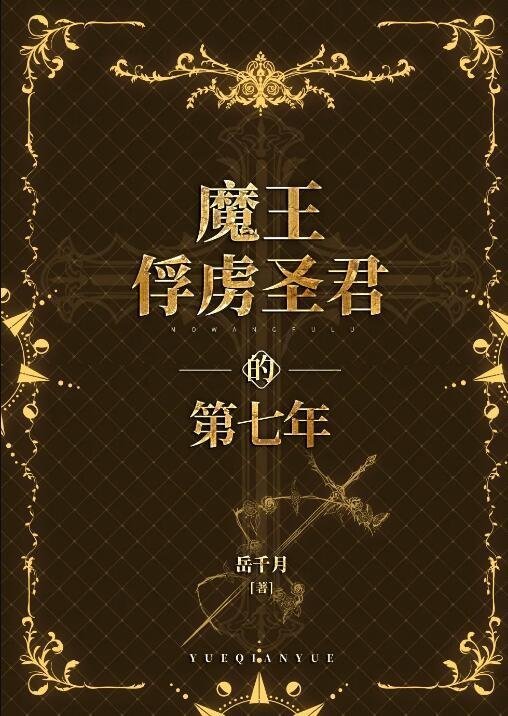 让老公孩子爱她？姐转身武力训娃by一包辣条就好