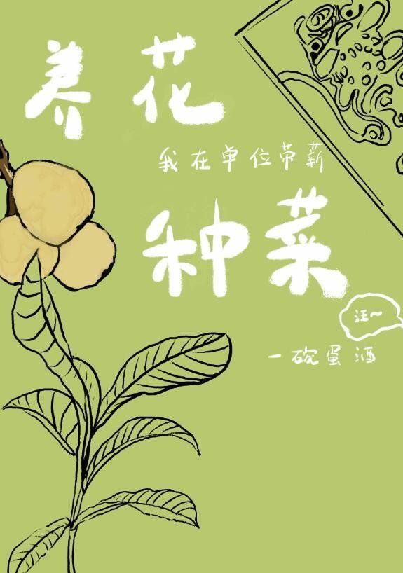 我一冷宫假太监，真没有祸乱宫闱免费阅读