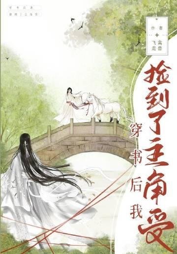 一枕相思锁清秋全文阅读