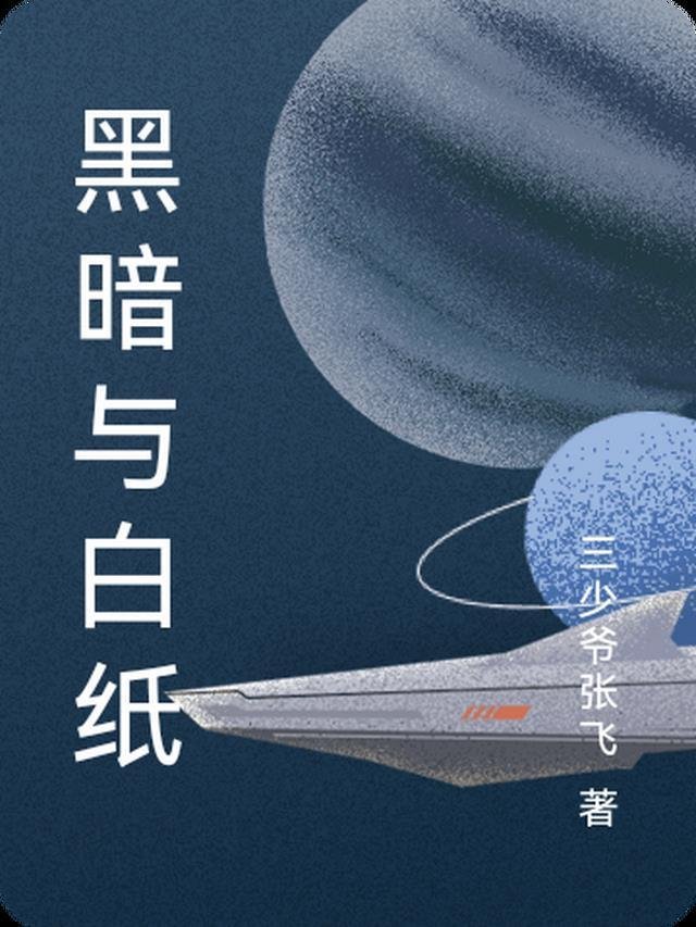 进城后，他在灾荒年代红红火火精品读物