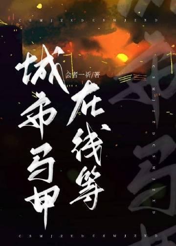 小白闯娱乐圈：谁喊我嫁老板全本小说阅读