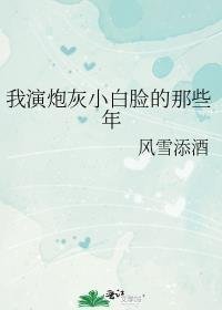 主治医生是我前男友医院后续